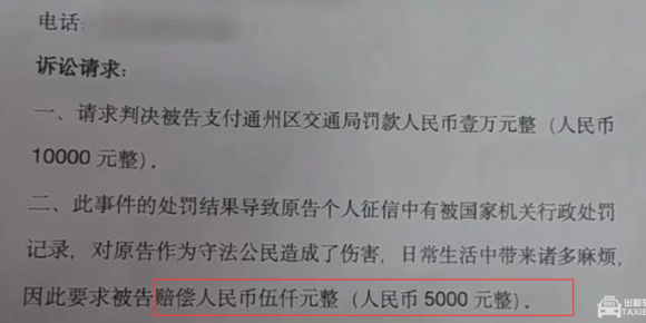 无证跑网约车被罚一万，平台不给报销，司机一纸诉状告上法庭，法院判决下来了