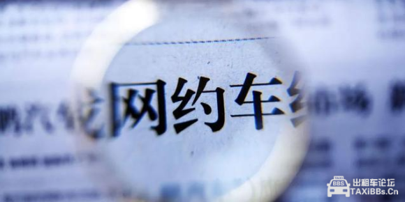 网约车司机注意了！你接不到单的真相，全被曝光了！