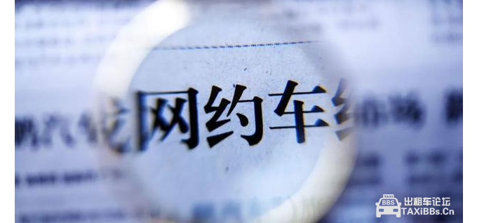 网约车司机注意了！你接不到单的真相，全被曝光了！