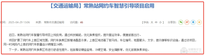 网约车监管升级，多城上线“智慧大屏”，无证车辆裸跑！
